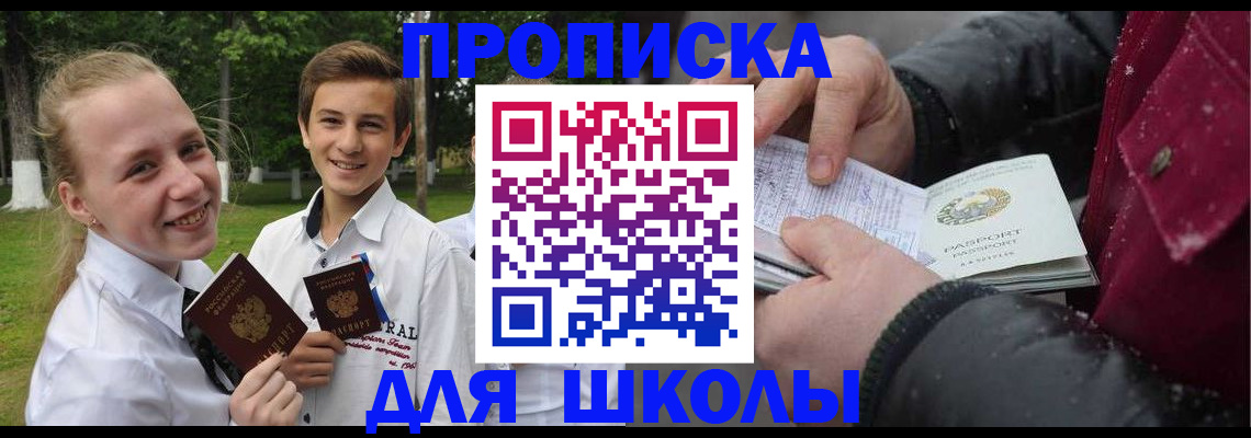 временная регистрация поиск в Красноперекопске