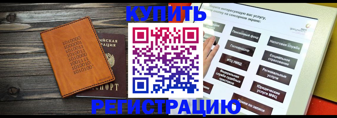 временная регистрация госуслуги в Красноперекопске