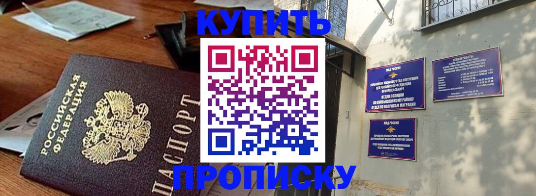 прописка для работы в Красноперекопске